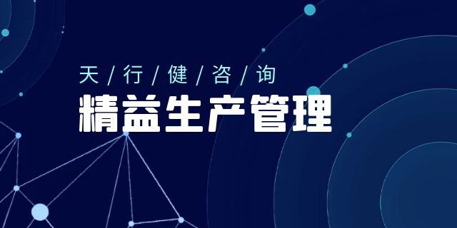 HOW-如何做到真正的精益生產(chǎn)？