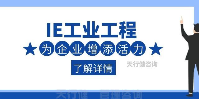 6月份IE工業(yè)工程現(xiàn)場(chǎng)效率效益改善提升培訓(xùn)