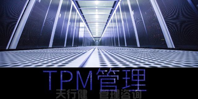 7月，廣州TPM全員維護設備管理