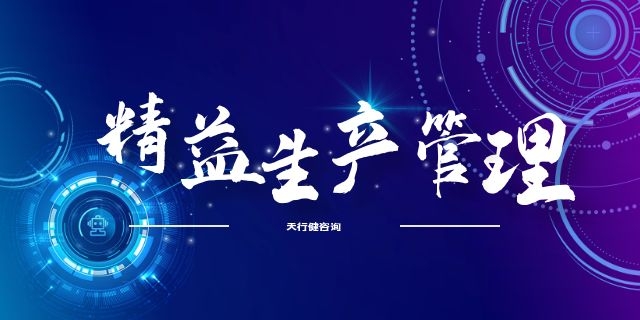 HOW-如何做到真正的精益生產(chǎn)？