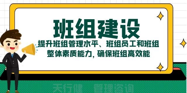 7月，深圳優(yōu)秀班組長(zhǎng)管理技能提升高級(jí)研修通知